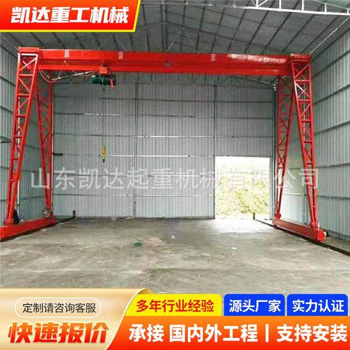 电动单梁门式起重机5吨10吨轨道移动MH工业无线遥控龙门吊起重机,搬运/仓储/物流设备,其他起重搬运设备,淘宝优惠券,粉丝福利购,淘宝优惠卷