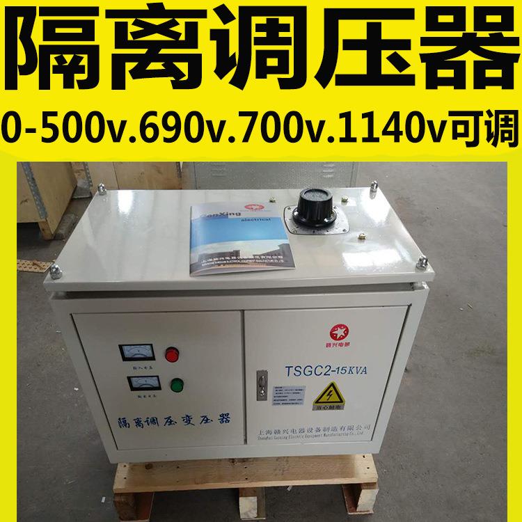 电机测试用TSGC2-30KVA50KVA三相隔离变压器380/0-430v500v800v