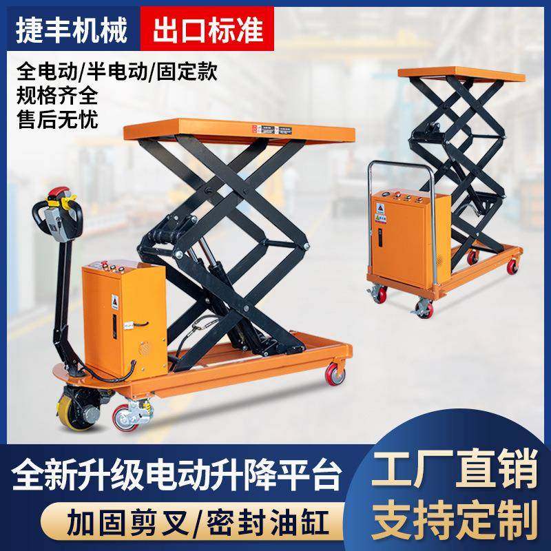 手动液压升降平台车平板升降车手推移动剪叉式脚踏升降工作平台车,搬运/仓储/物流设备,其他起重搬运设备,淘宝优惠券,粉丝福利购,淘宝优惠卷