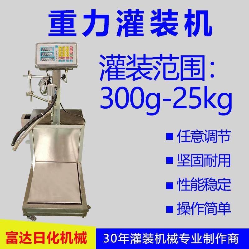 洗涤剂新活动重力感应液体产品灌装机灌装范围300g-25kg电子元件,办公设备/耗材/相关服务,包装机,淘宝优惠券,粉丝福利购,淘宝优惠卷