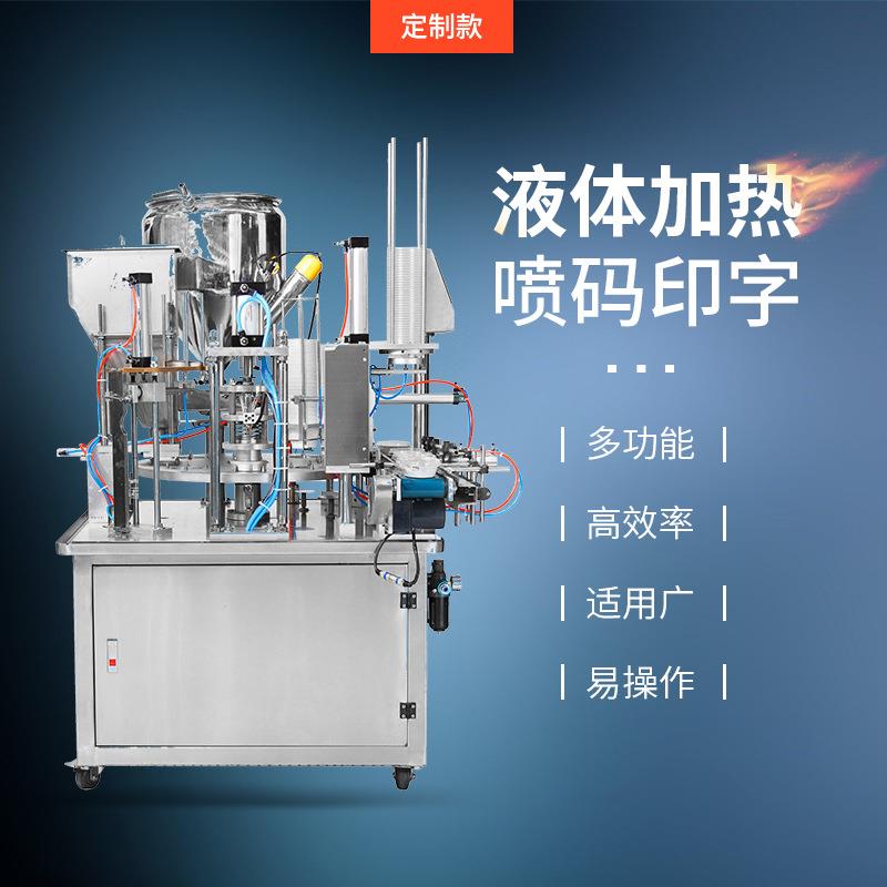 XBG-900x1自动圆盘封杯机加热喷码膏体颗粒饮料黄豆灌装封口机