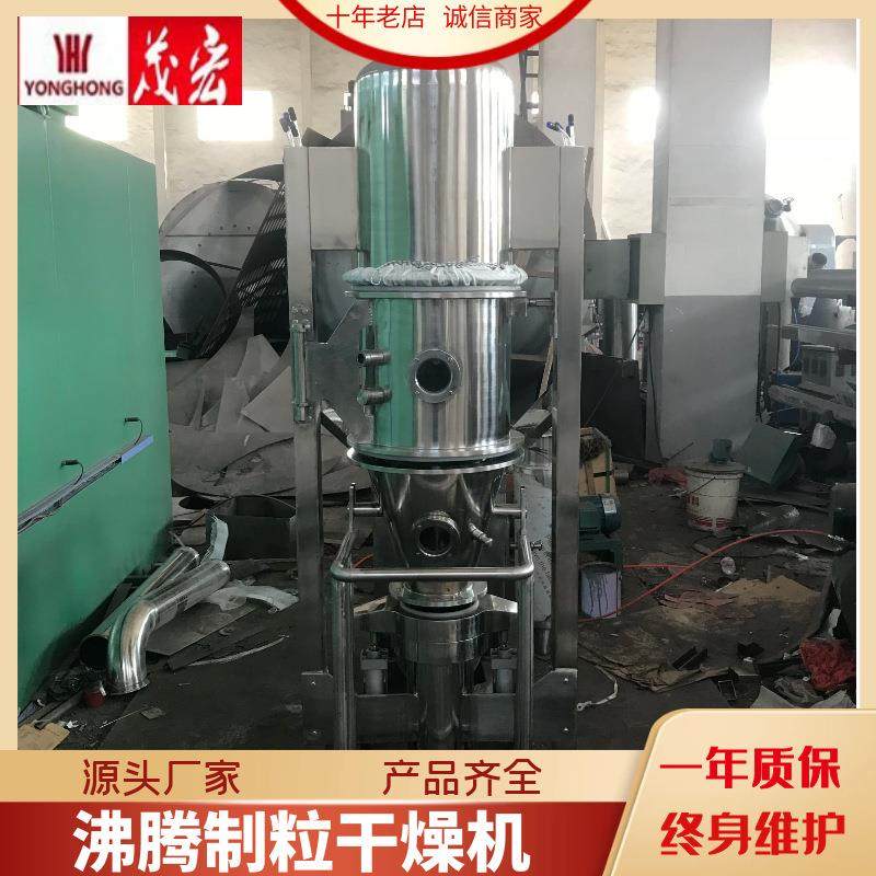 沸腾制粒干燥机一步制粒机中药饮品立式沸腾制粒机保健品制粒,工业油品/胶粘/化学/实验室用品,其他实验室设备,淘宝优惠券,粉丝福利购,淘宝优惠卷