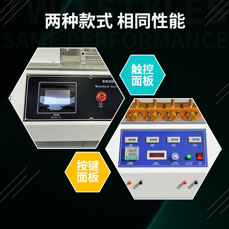 表带拉扭力测试机手表表带折曲检测设备表带抗扭力拉扭试验机