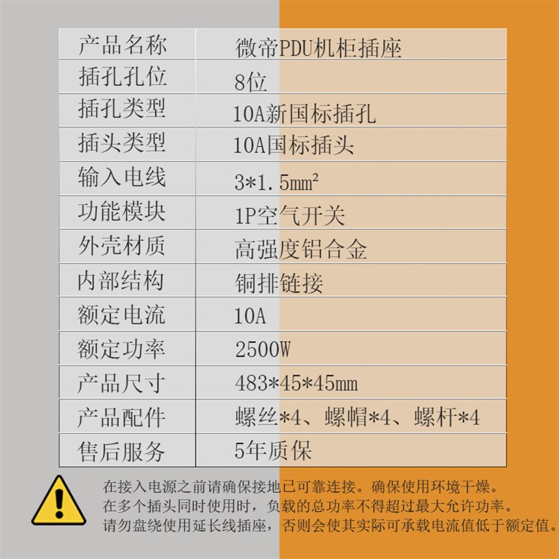 PDU机柜插座工程专用电源插排 19英寸8位10A新国标空气开关接线板