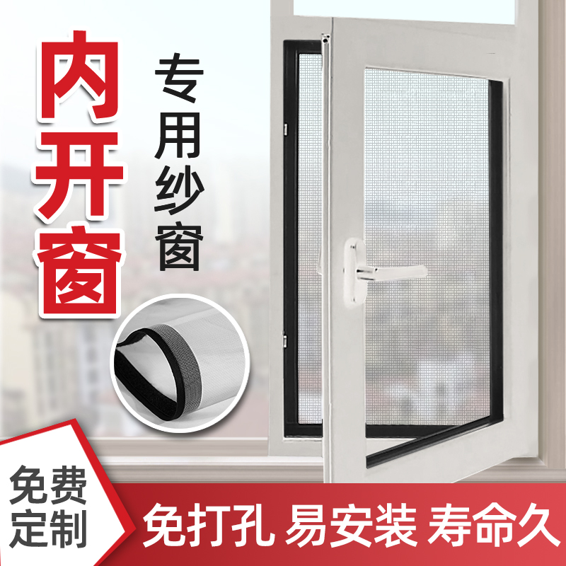 内开窗纱窗粘贴式窗户门帘防蚊子夏季家用免打孔安装定制网纱窗帘