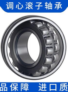双列调心滚子轴承24040 24044 24048 24052CC CA/W33