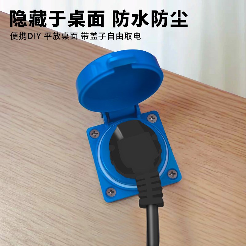 桌面嵌入式防水插座面板防爆插座工业五三孔内嵌式10A16A带保护盖