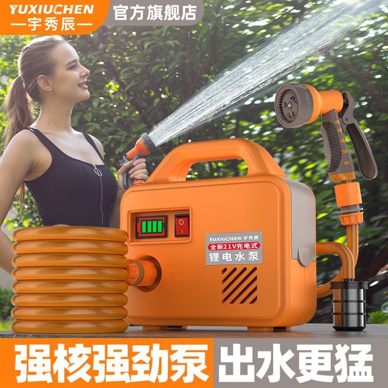 宇秀辰锂电小型充电式抽水泵浇菜神器浇水机农用灌溉家用户外自吸