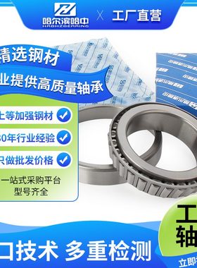 30122圆30轴承621821  302303022 7 锥220 213030子219滚哈尔滨