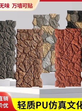 外墙保温装饰一体板pu乱形石城堡石堡垒石轻质鹅卵石仿真石材背景
