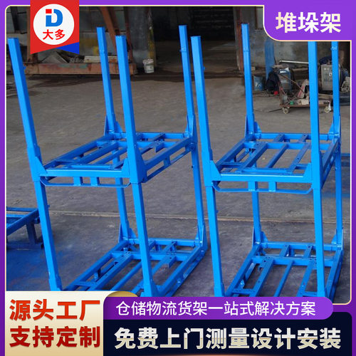 重型钢制堆垛架布卷堆高折叠式堆垛架厂区仓储插管式巧固架货架