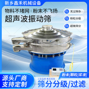 工业超声波圆形震动筛选机不锈钢全自动振动筛分机配件小型振筛机