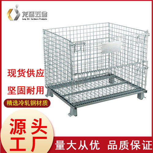 厂家直销蝴蝶笼仓储笼 可折叠金属网笼 坚固耐用 仓库整理神器