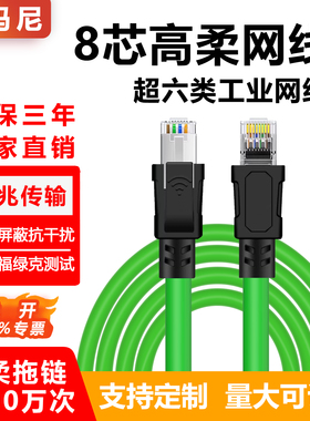 超六类工业网线双屏蔽千万兆高柔Profinet拖链线连接EtherCAT伺服