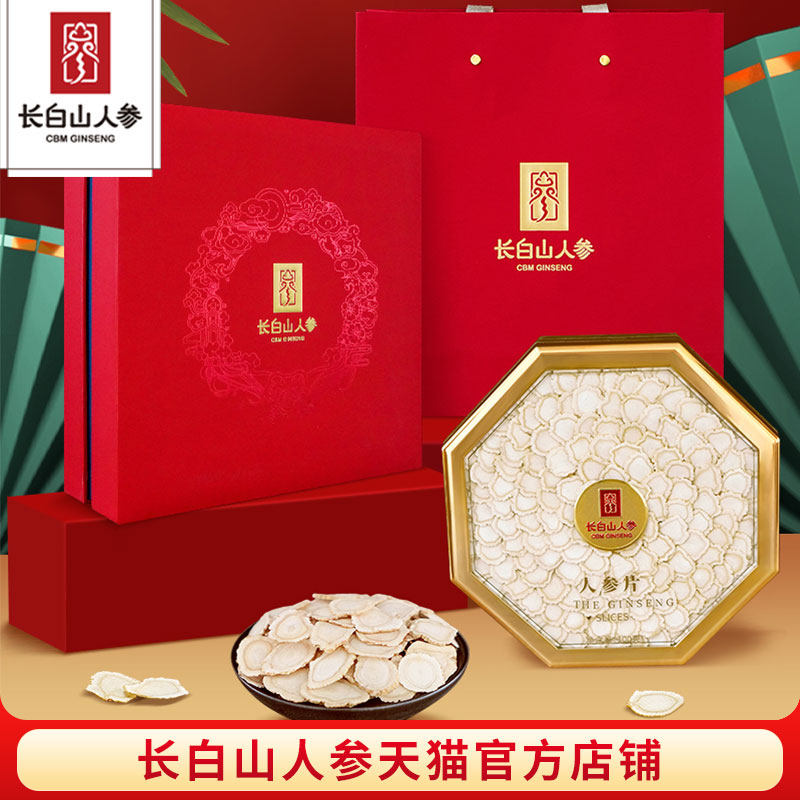 长白山人参片排片约1.6cm大片礼盒装100克白参片煲汤泡水礼品节日