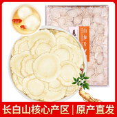 长白山人参片约1.0 1.2cm白参片100克生晒参片煲汤泡水养生送礼品
