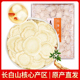 长白山人参片约1.0 1.2cm白参片100克生晒参片煲汤泡水养生送礼品