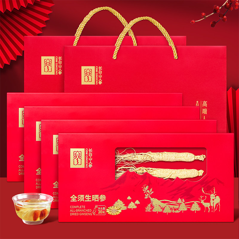 长白山人参全须生晒参20g礼盒装红参送礼袋年货礼品煲汤煮粥特产