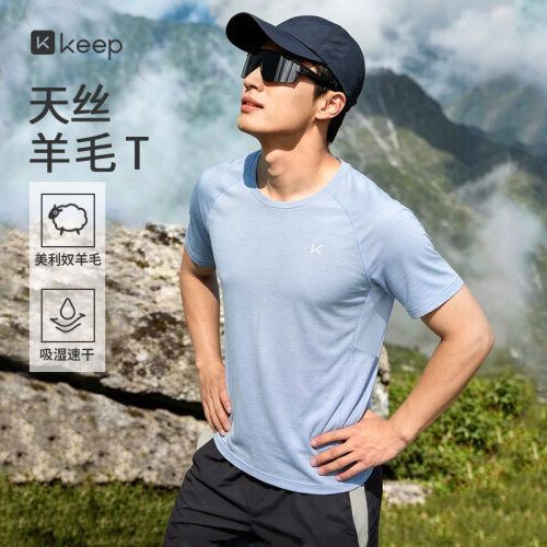 Keep美利奴天丝羊毛速干T恤