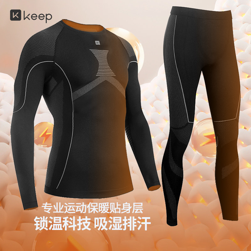 Keep滑雪速干衣套装一体织