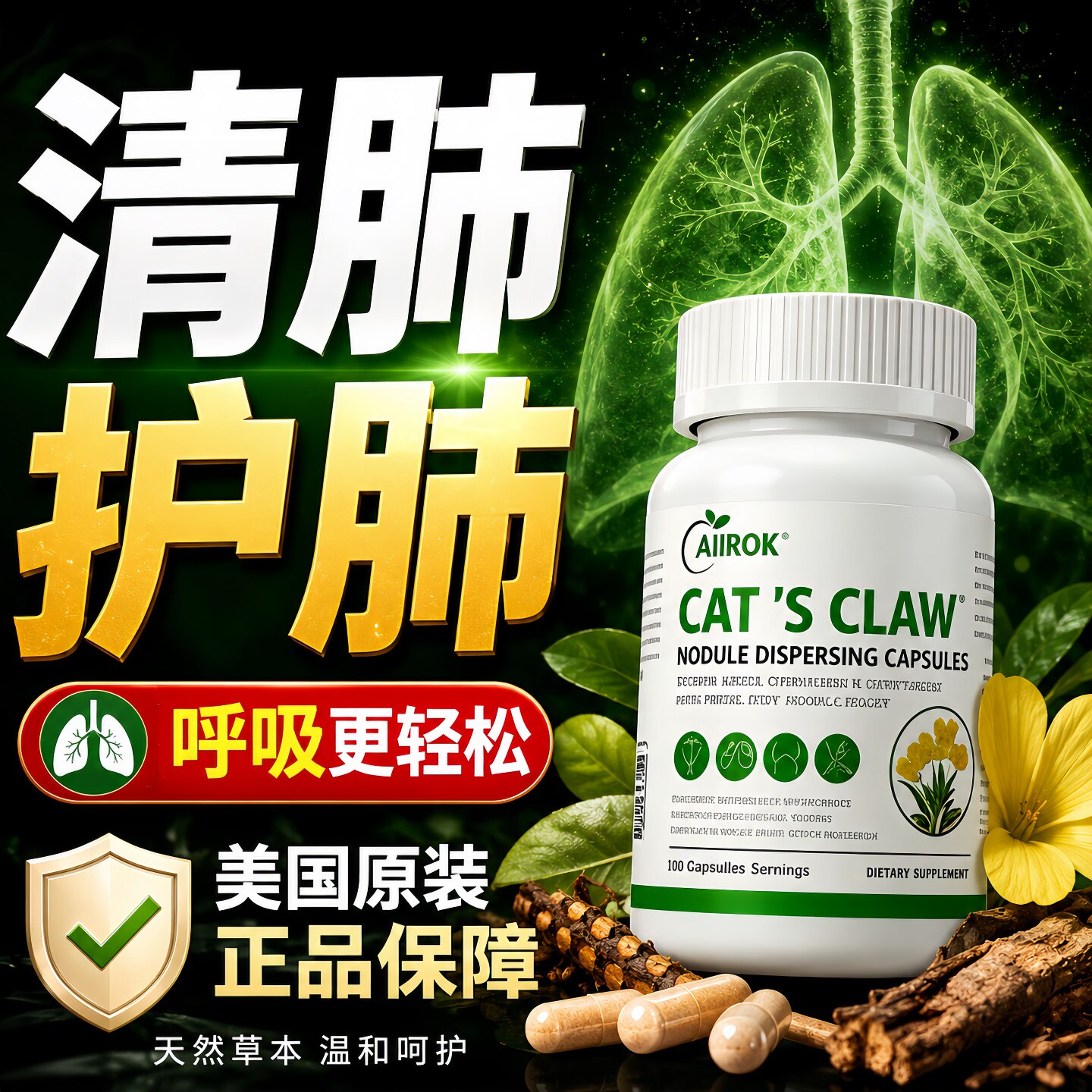美国进口二氢槲皮素肺部结中成贴药磨ii玻璃消养肺护肺除特效茶膏