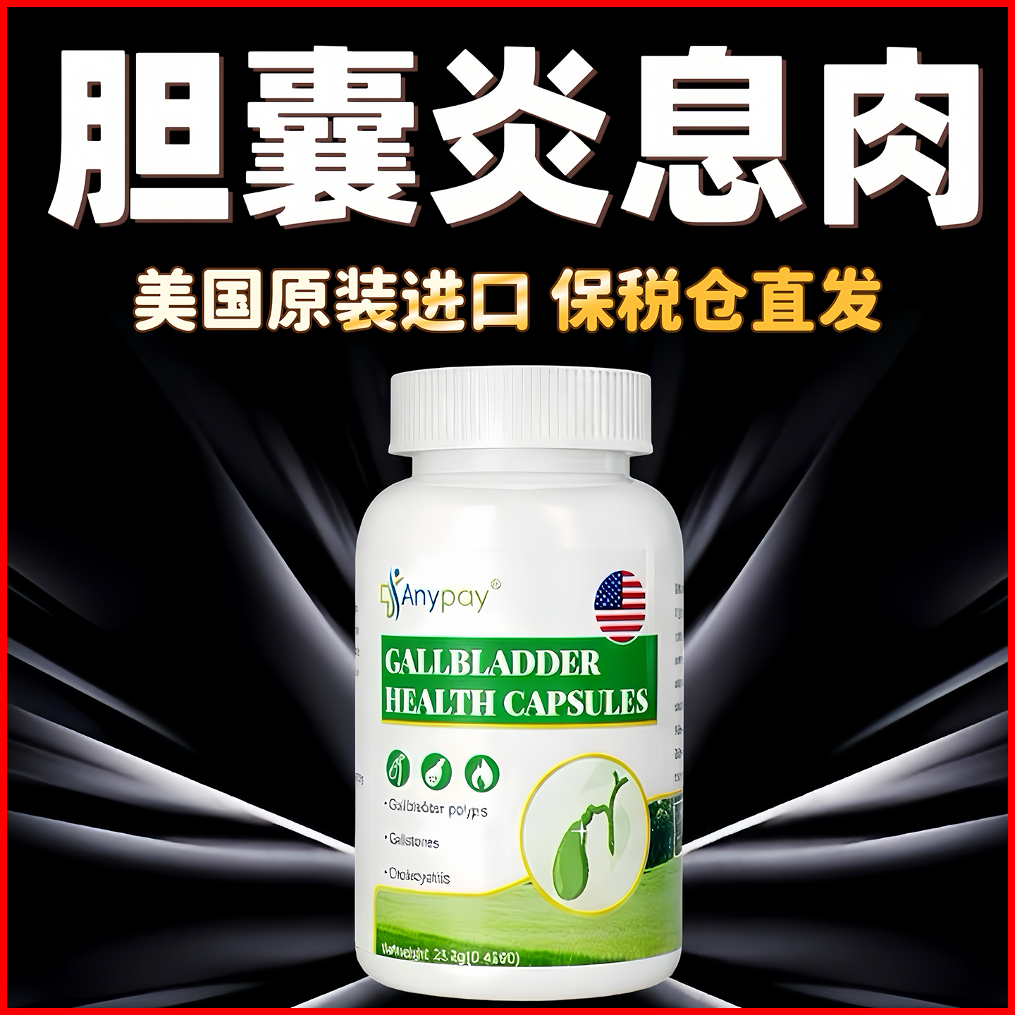 去除胆囊息肉结石的药碎石专用