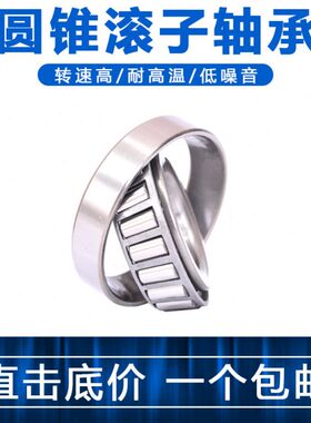 7类圆锥滚子轴承 27315 27316