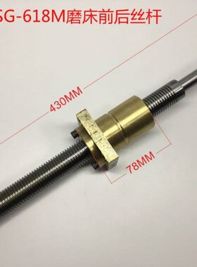 台湾福裕手摇磨床配件福裕FSG-618M平面磨前后丝杆铜螺母Y轴铜套