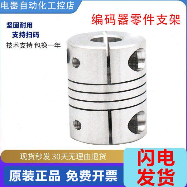平行型联轴器多功能专业联轴器CD夹紧式系列孔4 6 8 10 铝合金材