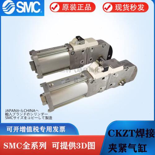 SMC原装  强力夹紧气缸CKZ3T63-90T CKZ3T50-90T CKZT63-A015CS.