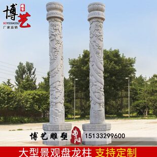石雕盘龙柱汉白玉华表柱户外广场文化柱浮雕龙柱石头柱子雕塑