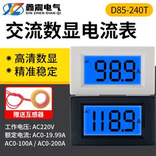 交流电220V380V电流20A50A100A200A检测表头D85 240T 数显 电流表