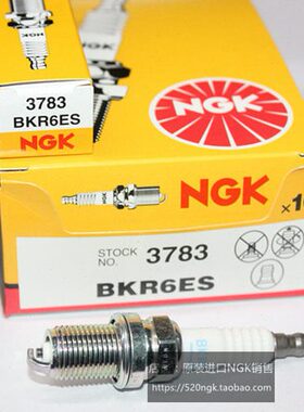 北汽幻速S2 S3 H6 H2 H3 H2V 1.5L 1.8L适用NGK火花塞BKR6ES