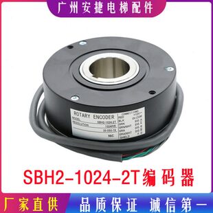 SBH 2MD 0512 器SBH2 2T内密控空心电梯编码 1024 050