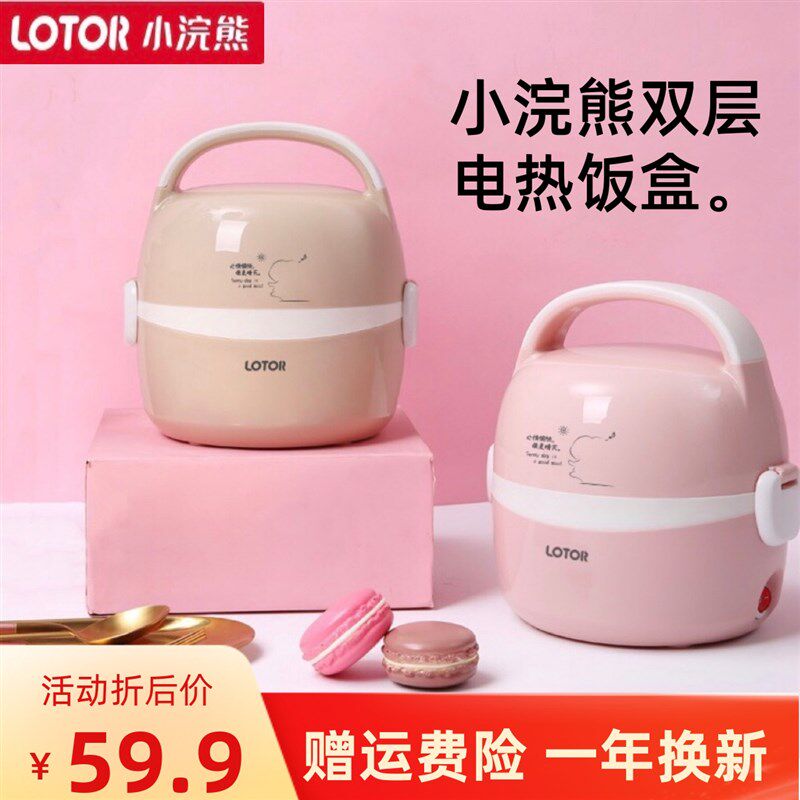 迷你家用电热锅多功能小浣熊电煮电热饭盒