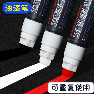 粗线平头油漆笔墙面涂鸦笔车位轮胎工地专用防水不掉色大头笔地面