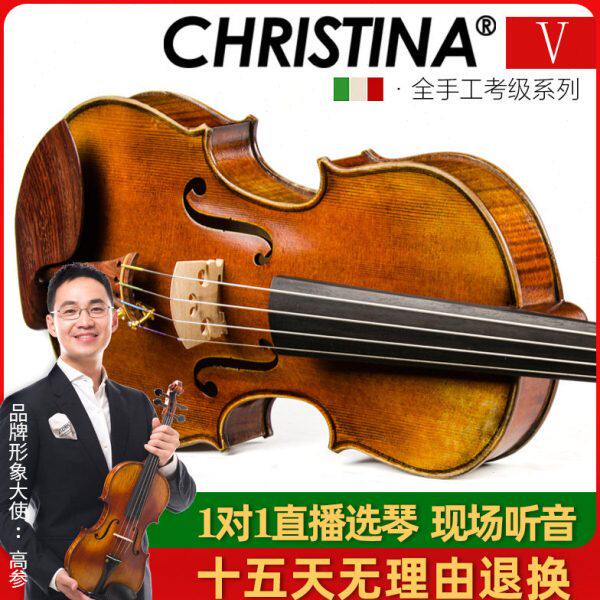 克莉丝蒂娜V07E小提琴专业级考级初学者演奏级手工学生小提琴