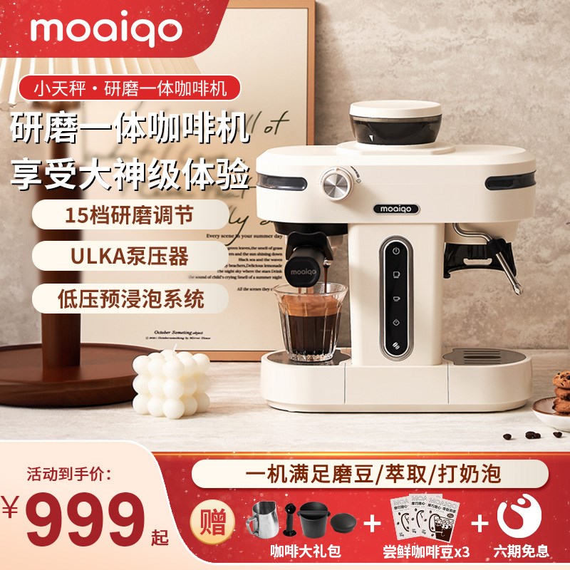 摩巧咖啡机fK1小天秤半自动意式咖啡机研磨一体机