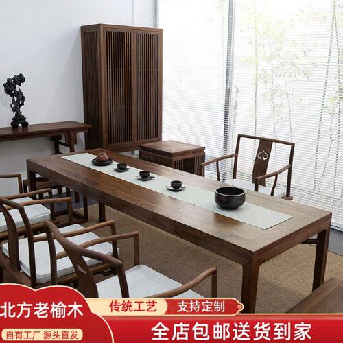 新中式茶台实木喝茶桌专用马蹄桌茶桌茶台办公室茶桌茶室桌椅组合