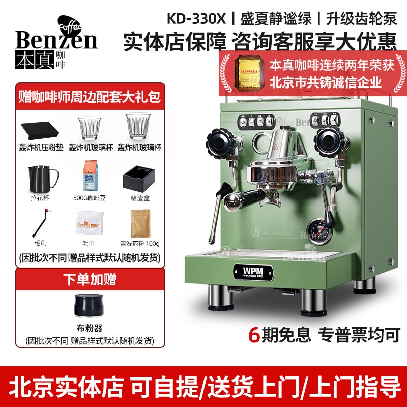 Welhome/惠家 KD-330X半自动咖啡机专业家用意式浓X缩齿轮泵小型