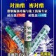多来米厨房油烟管道漏油补漏胶室外排囱封油脂风机软U管结构胶601