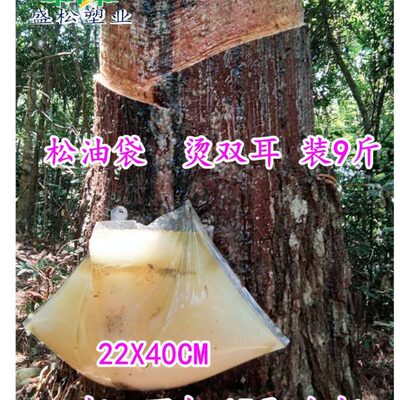 松油袋烫双耳12X13寸可装7-9斤 6丝厚 松香袋22X40CM 松脂袋耐用
