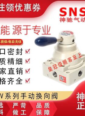 神驰SNS手转阀4HV430 410 330 4HV310 230 4HV210-08 10 15 20