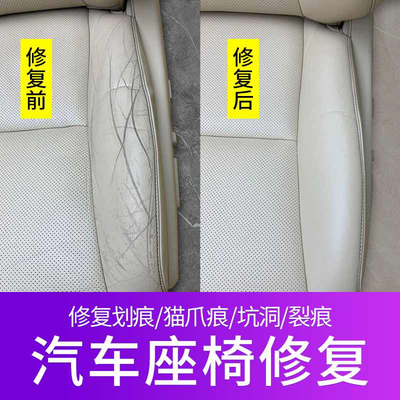 汽车座椅皮革修复修补p漆皮沙发补伤膏磨破损真皮补换皮翻新剂神