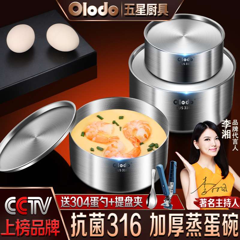 德国316不锈钢蒸蛋碗带盖水蒸蛋专用碗婴儿辅食宝宝鸡蛋羹炖盅碗