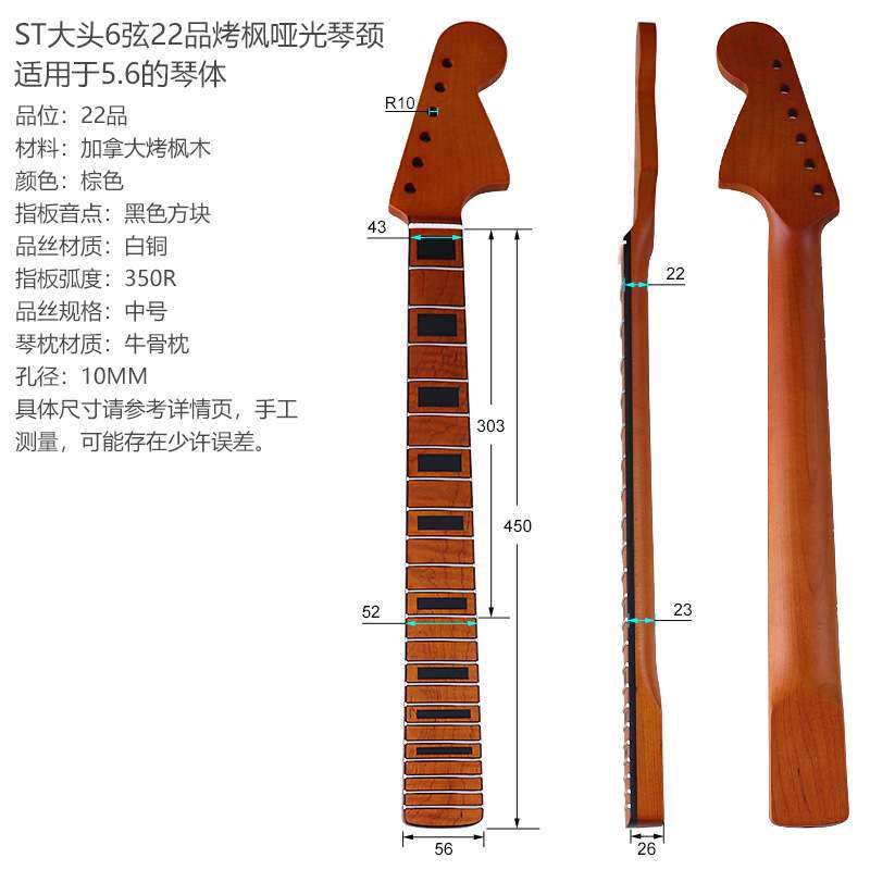 大头烤枫电吉他琴颈琴柄22品方块哑光牛骨下调吉他琴柄乐器配件