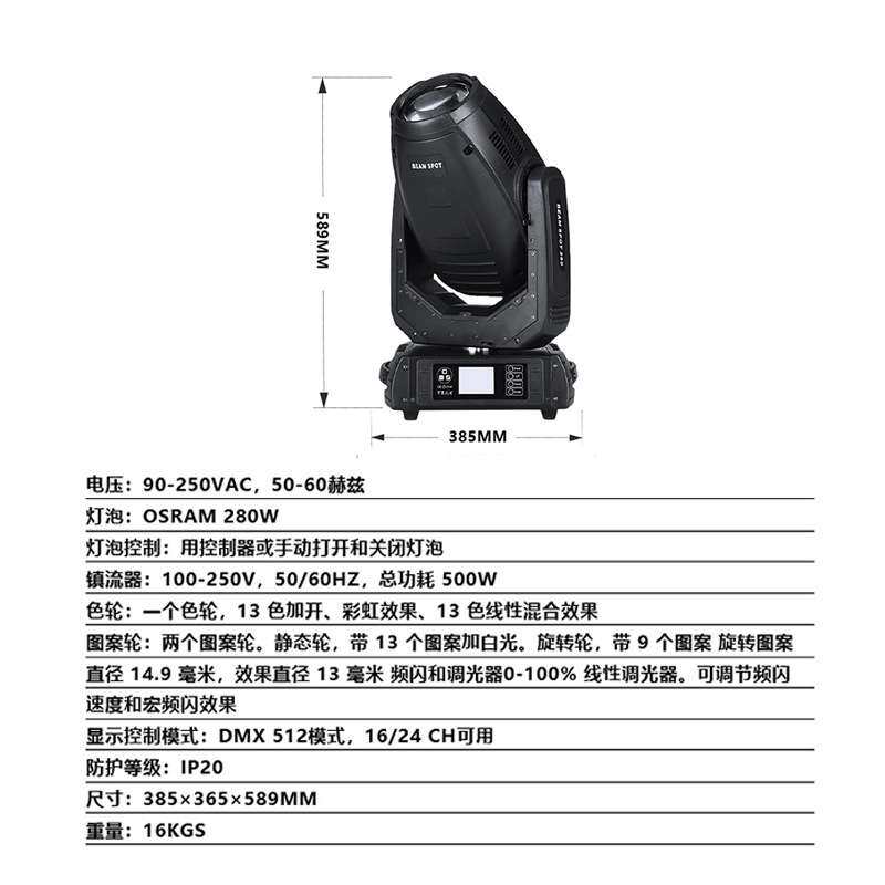 捷创380W三合一图案灯摇头光束灯酒吧宴会厅演出射灯舞台灯光