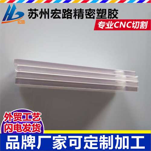 透明PC板切割加工，PC板折弯加工 铣槽 ，折弯，粘结加工，PC板