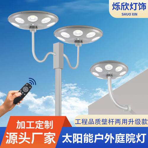 太阳能庭院路灯新款UFO飞碟人体感应户外防水照明家用小区景观灯
