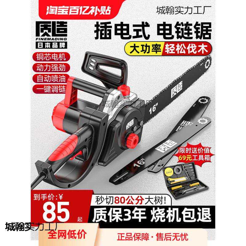 质造电链锯电锯家用小型手持220V电动伐木锯柴插电式切割木头油锯